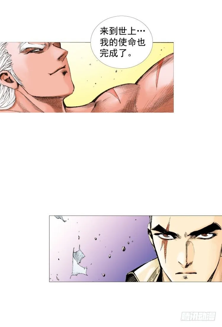 第215话：使命 第34页