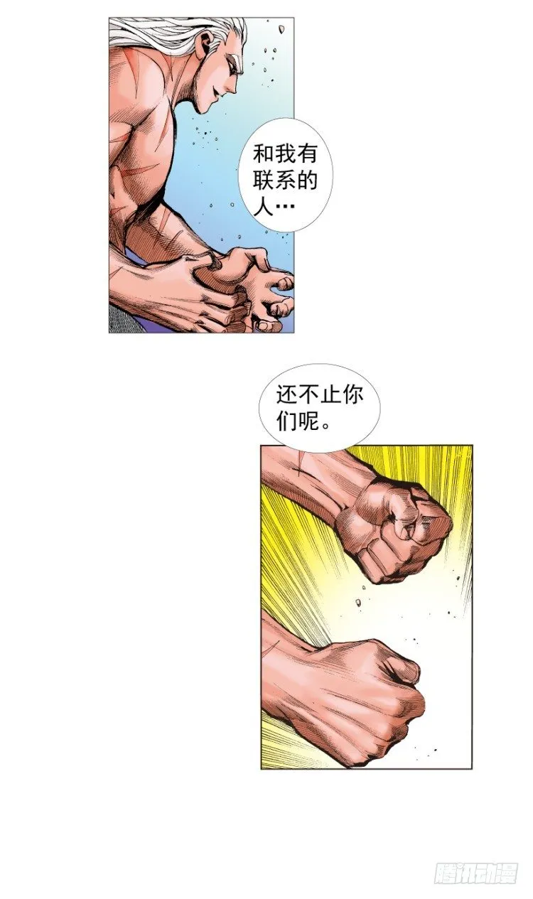 第215话：使命 第35页