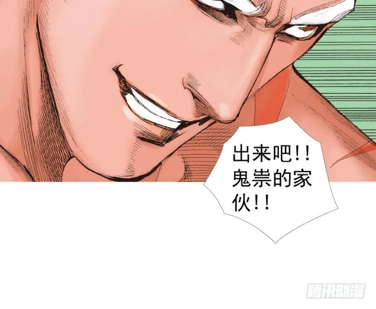 第215话：使命 第37页