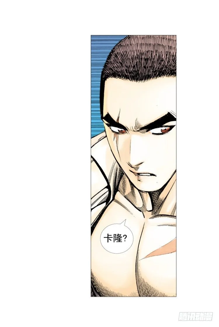 第215话：使命 第40页