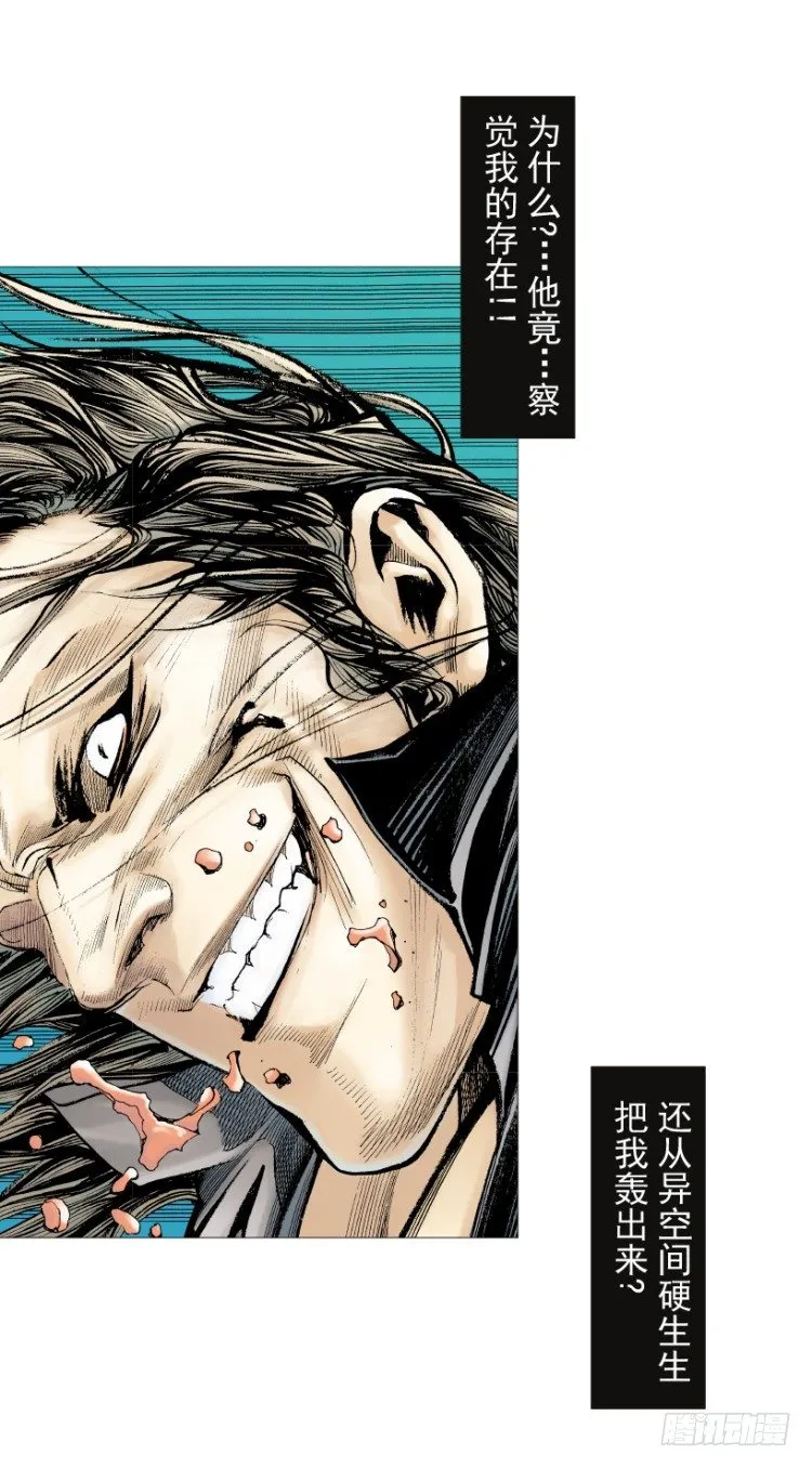 第215话：使命 第41页