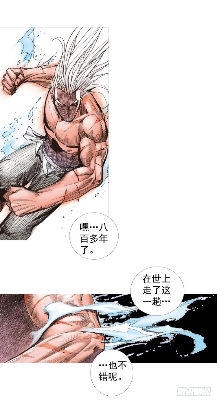 第215话：使命 第47页