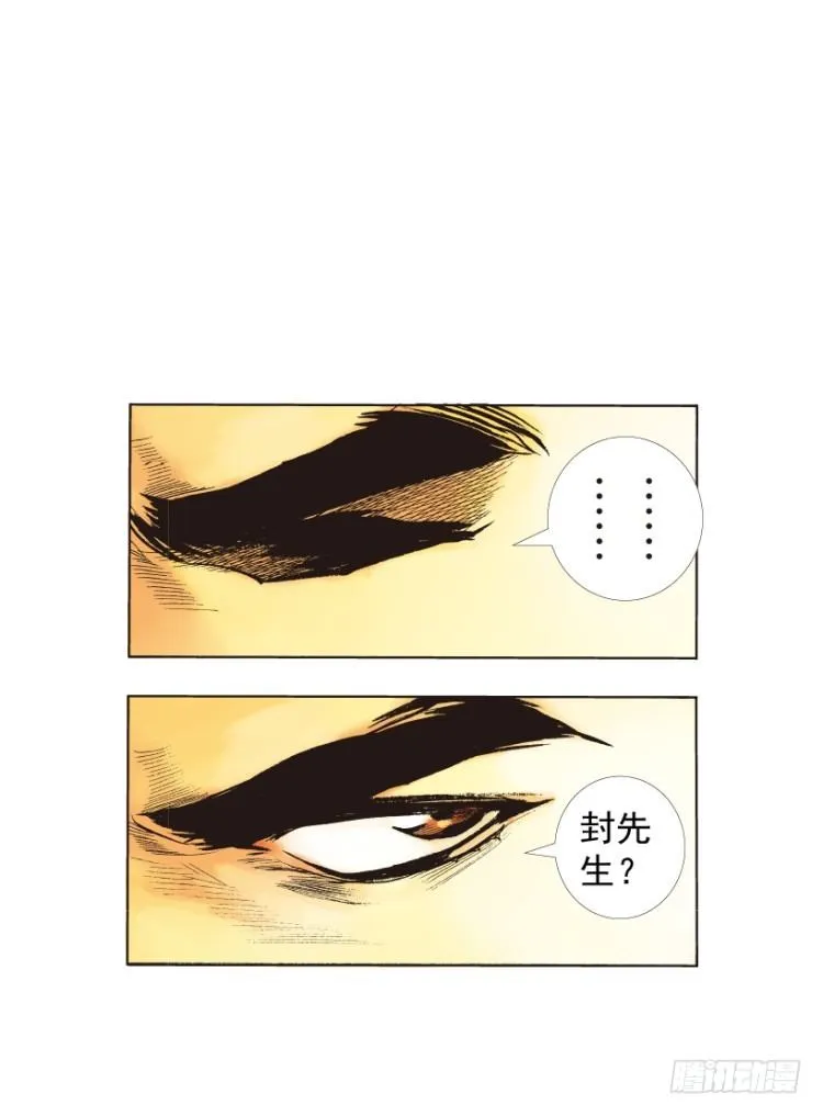 第215话：使命 第53页