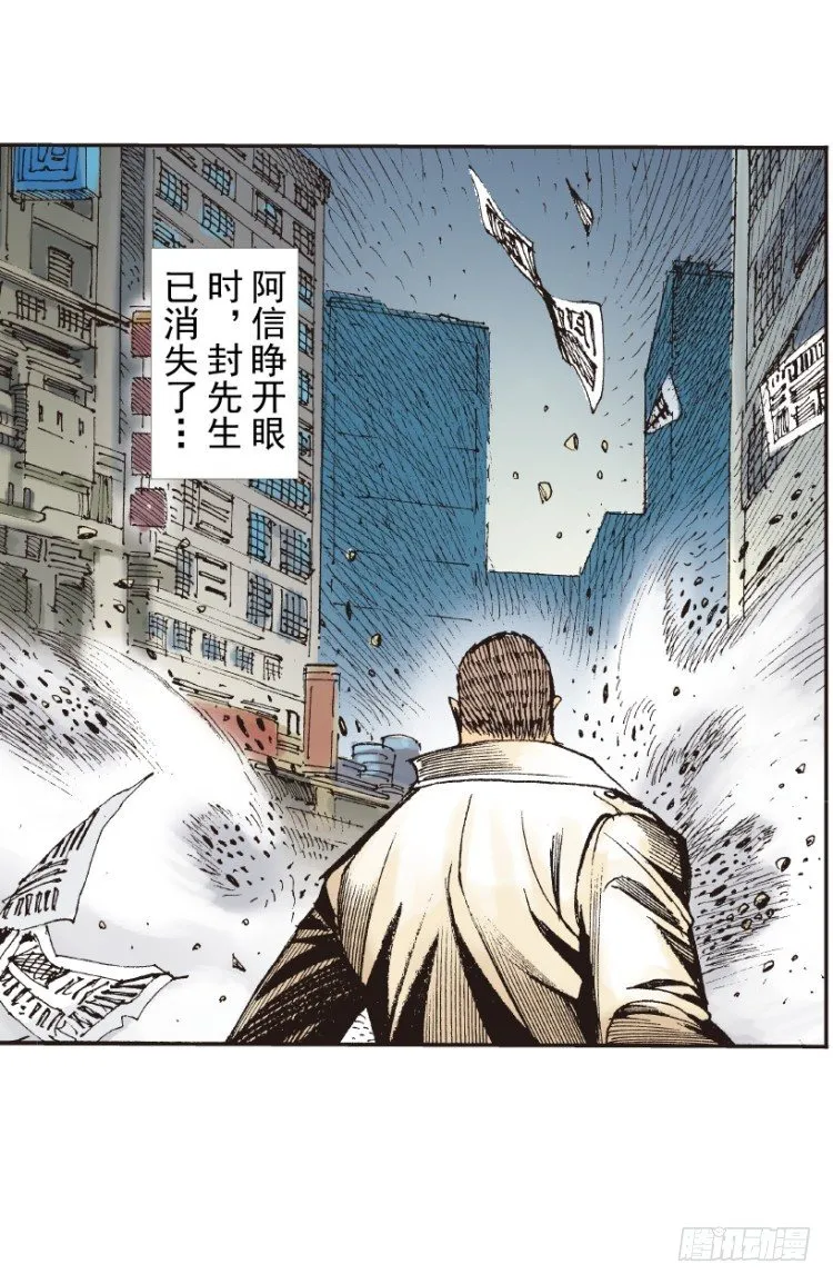 第215话：使命 第54页