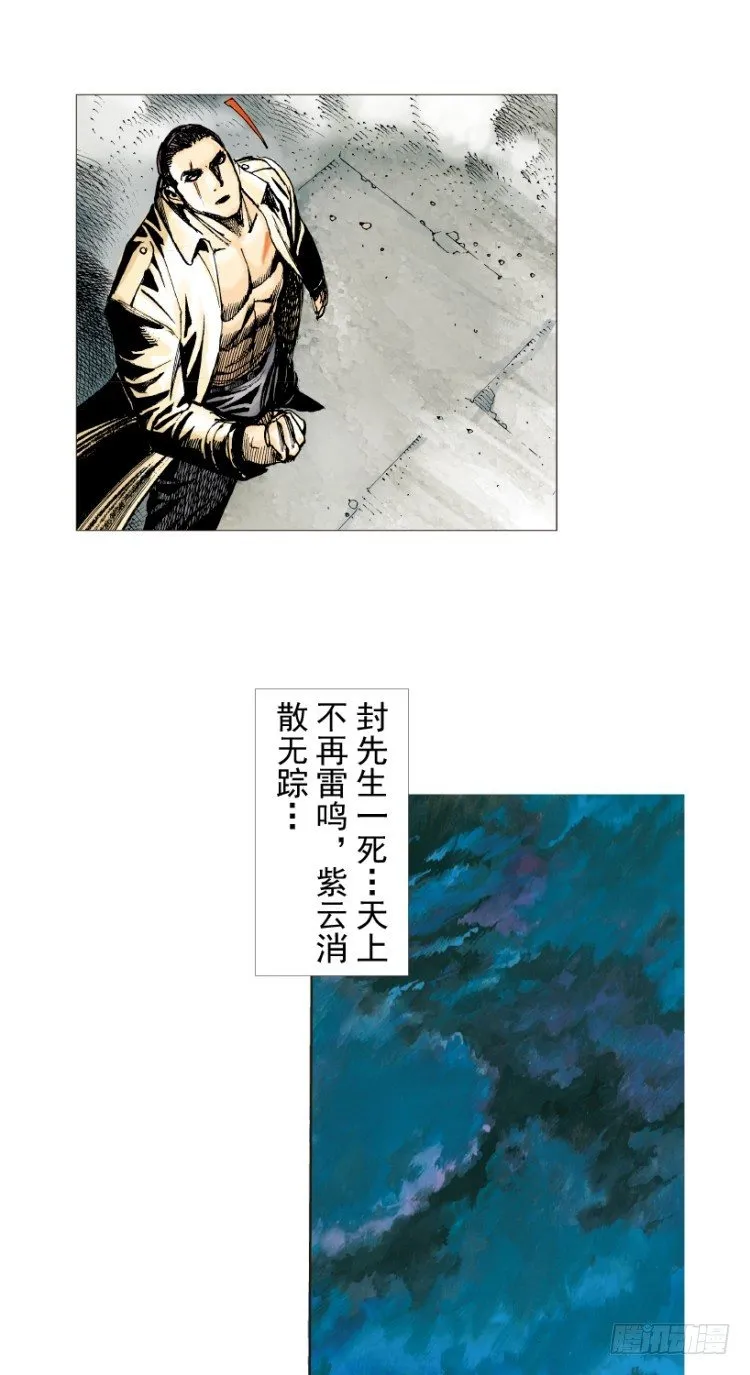 第215话：使命 第62页