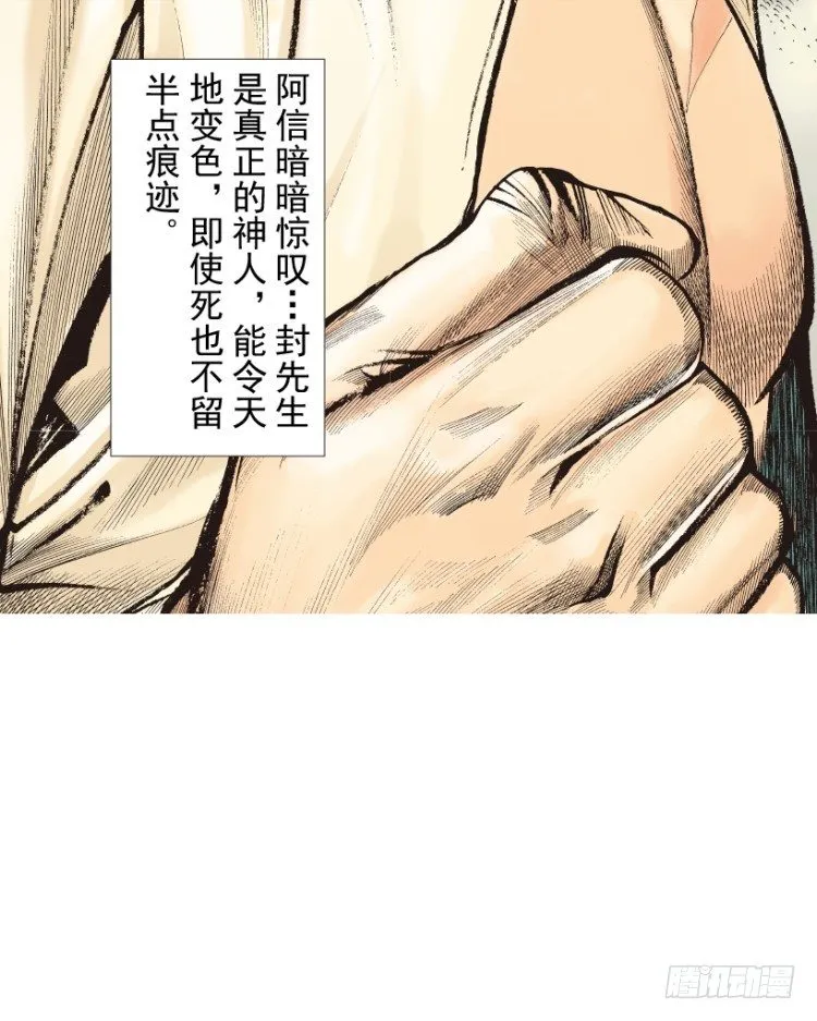 第215话：使命 第67页