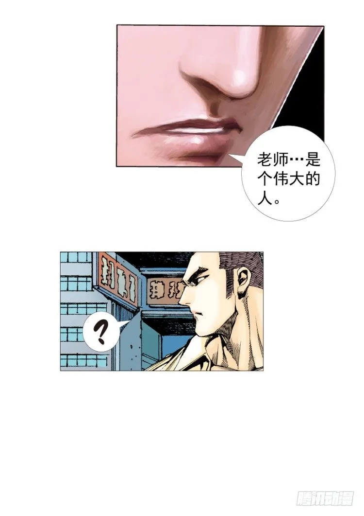 第215话：使命 第83页
