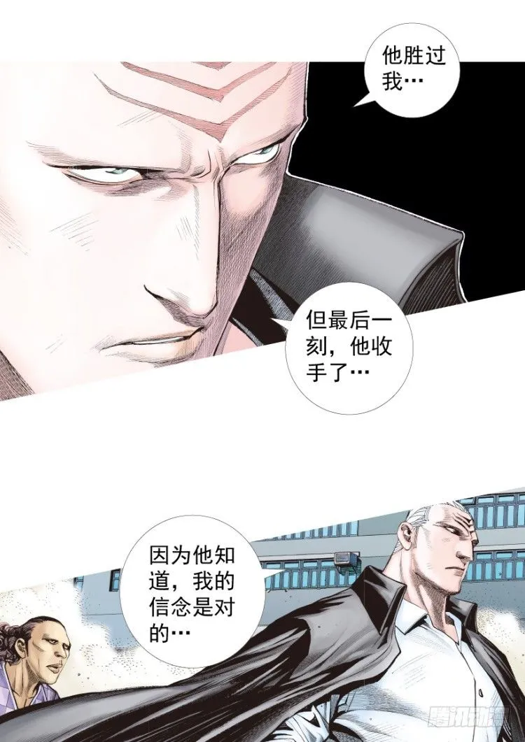 第215话：使命 第84页