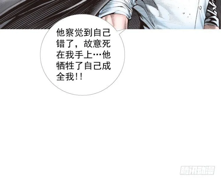 第215话：使命 第85页