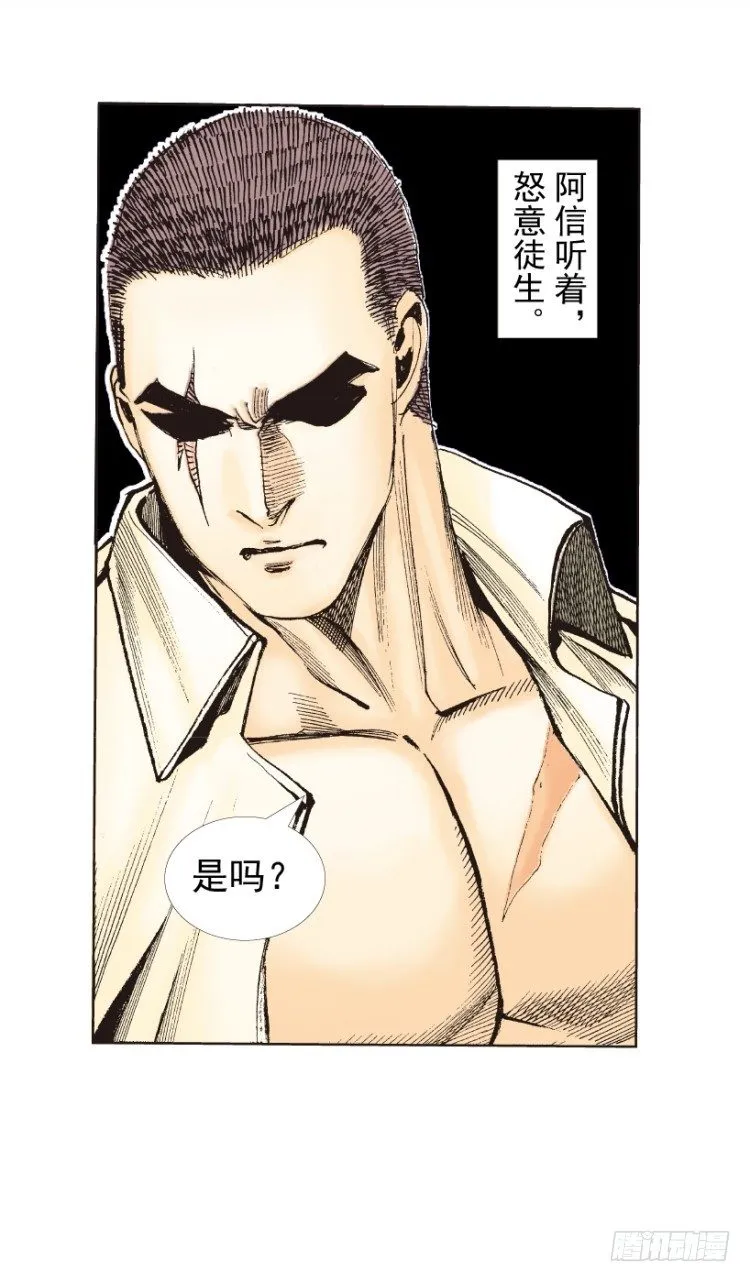 第215话：使命 第86页