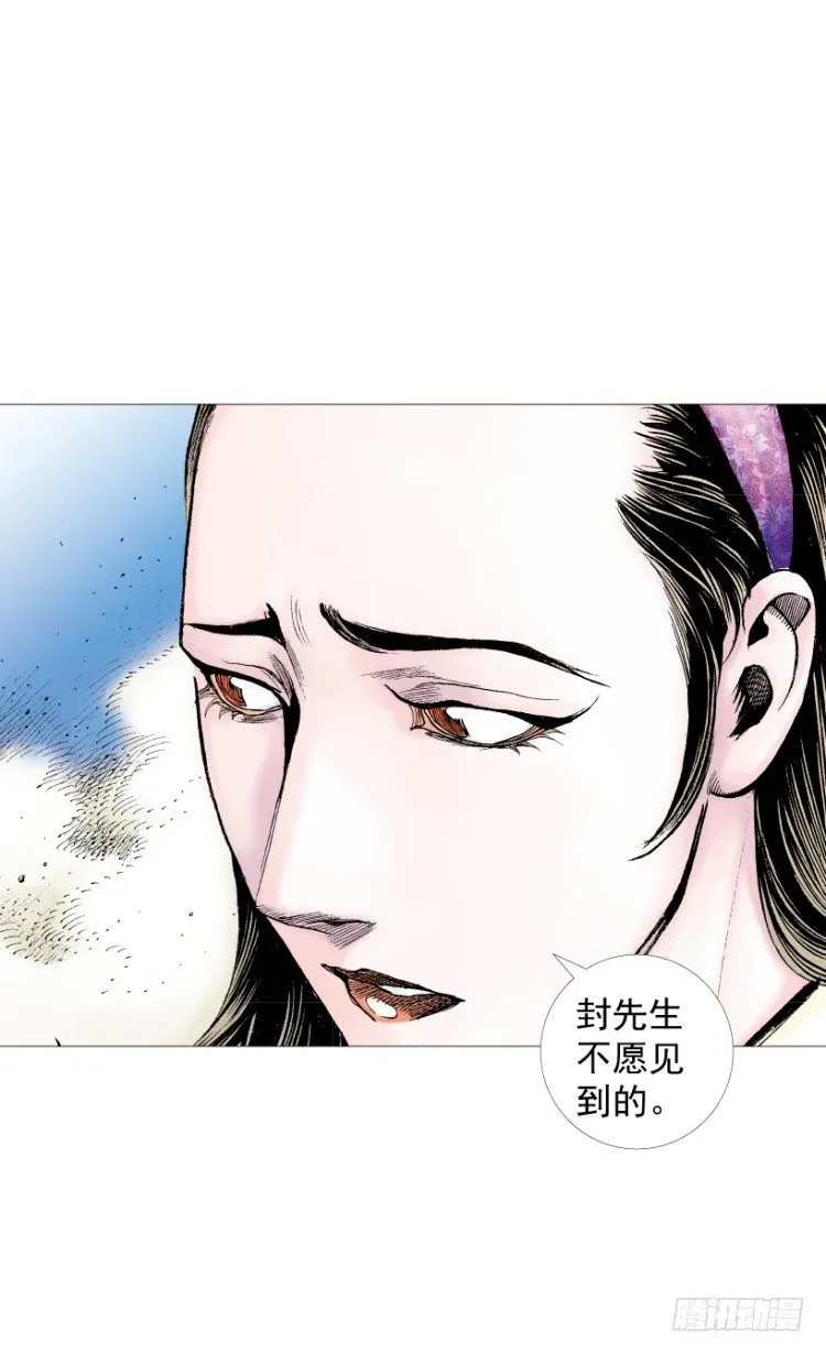 第215话：使命 第91页