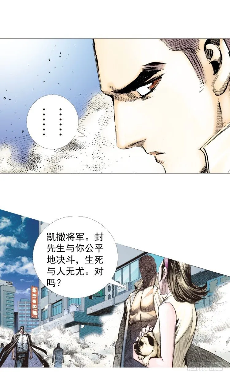 第215话：使命 第93页