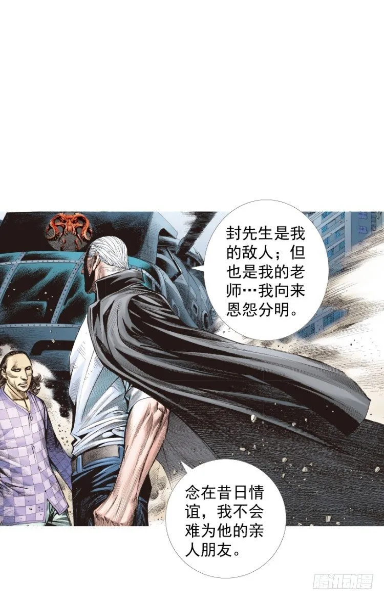第215话：使命 第97页