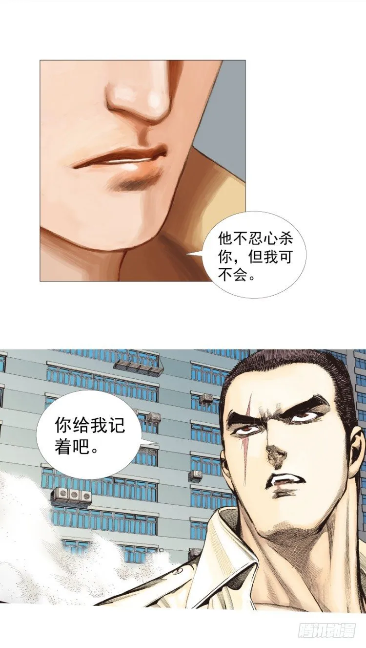 第215话：使命 第101页