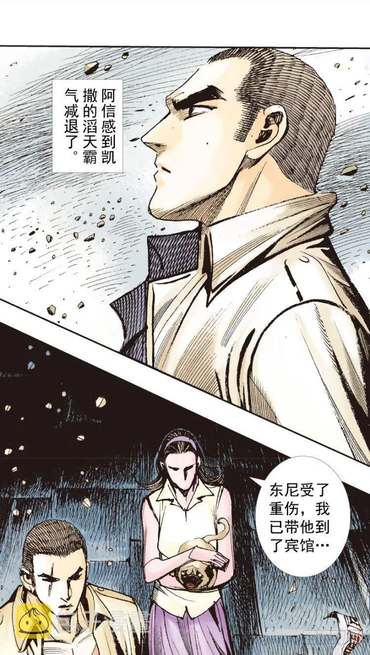 第215话：使命 第110页