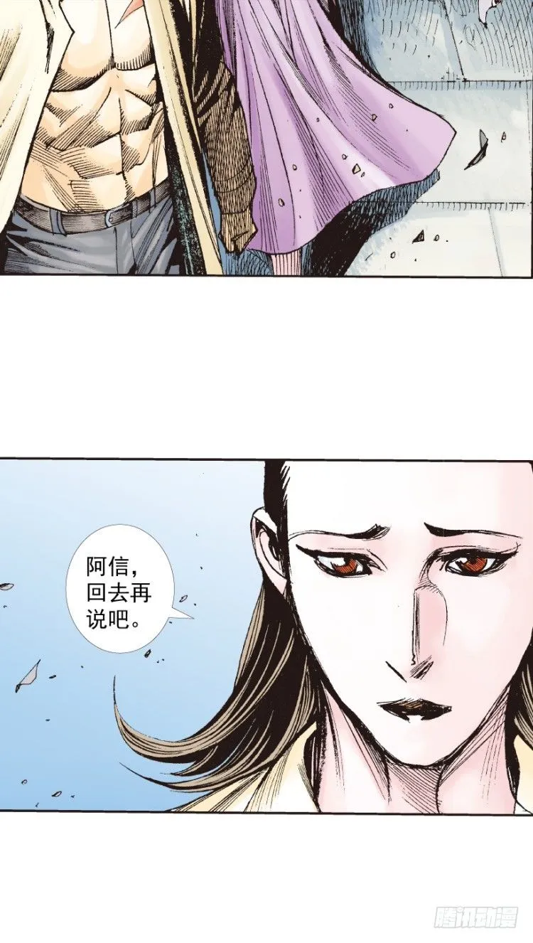 第215话：使命 第111页
