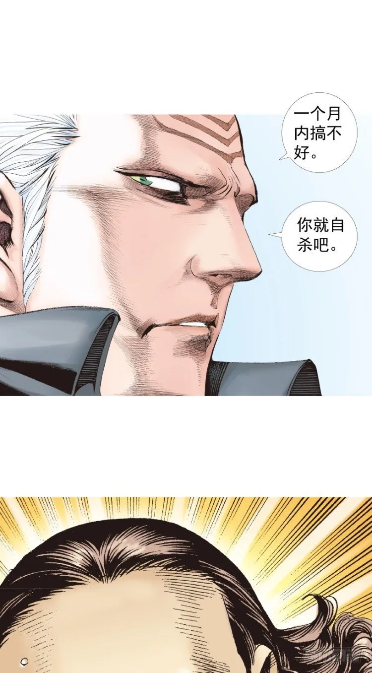 第215话：使命 第115页
