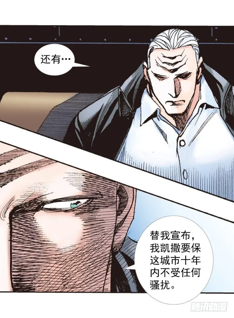 第215话：使命 第117页