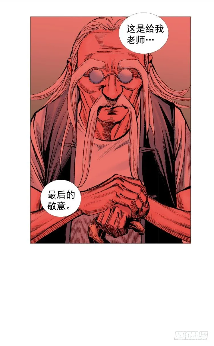 第215话：使命 第120页