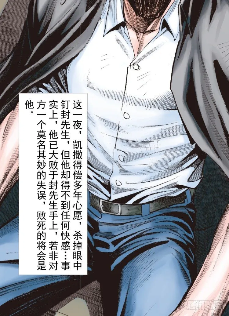 第215话：使命 第122页