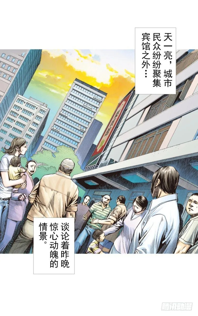 第215话：使命 第128页