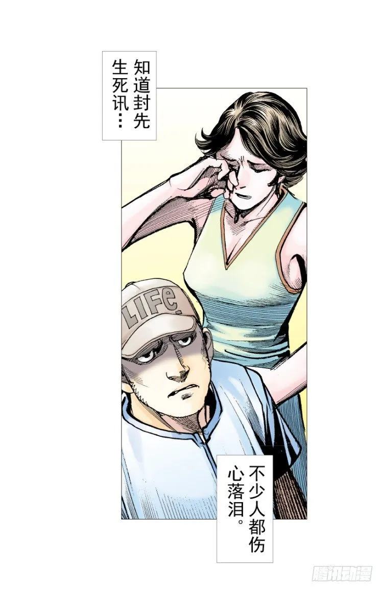 第215话：使命 第129页