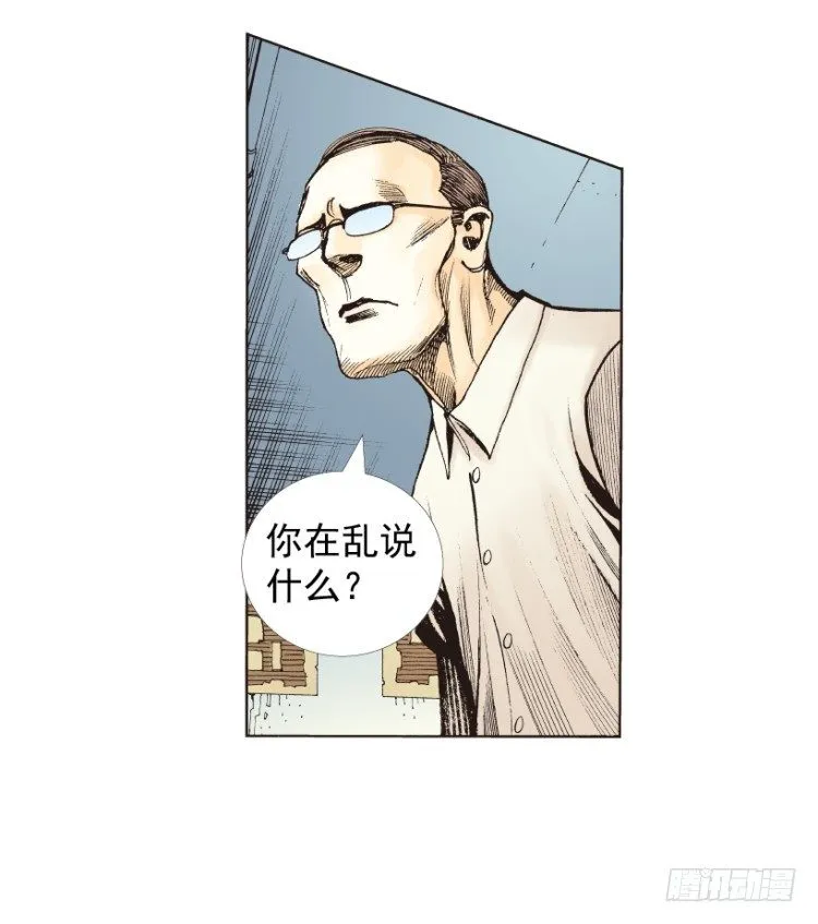 第215话：使命 第142页