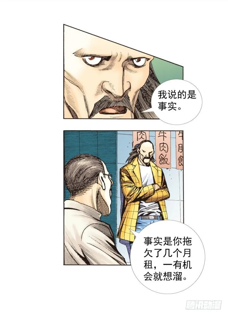 第215话：使命 第143页