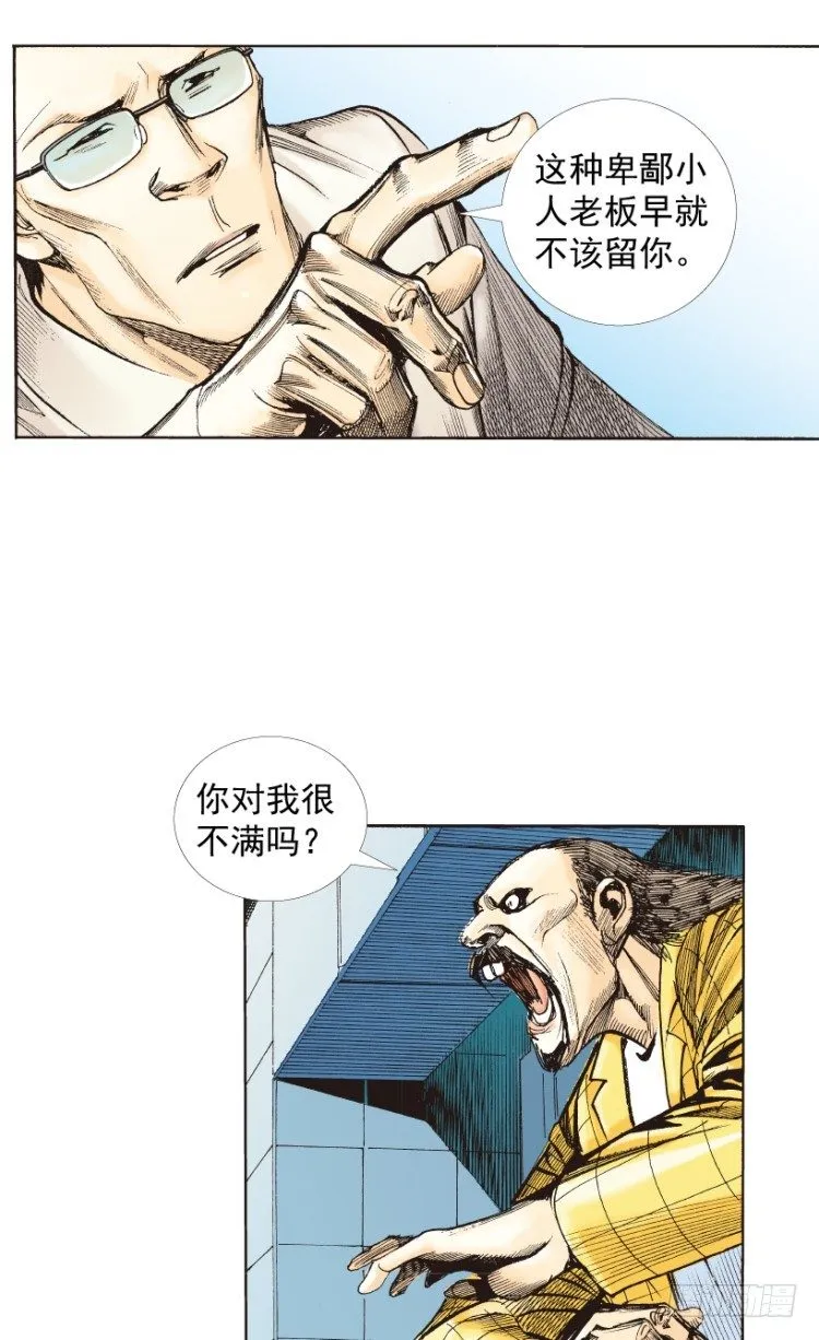 第215话：使命 第144页