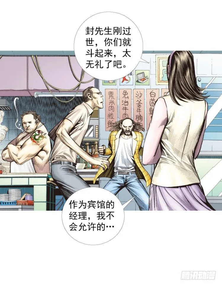 第215话：使命 第146页