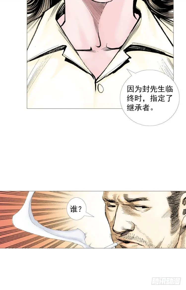 第215话：使命 第148页