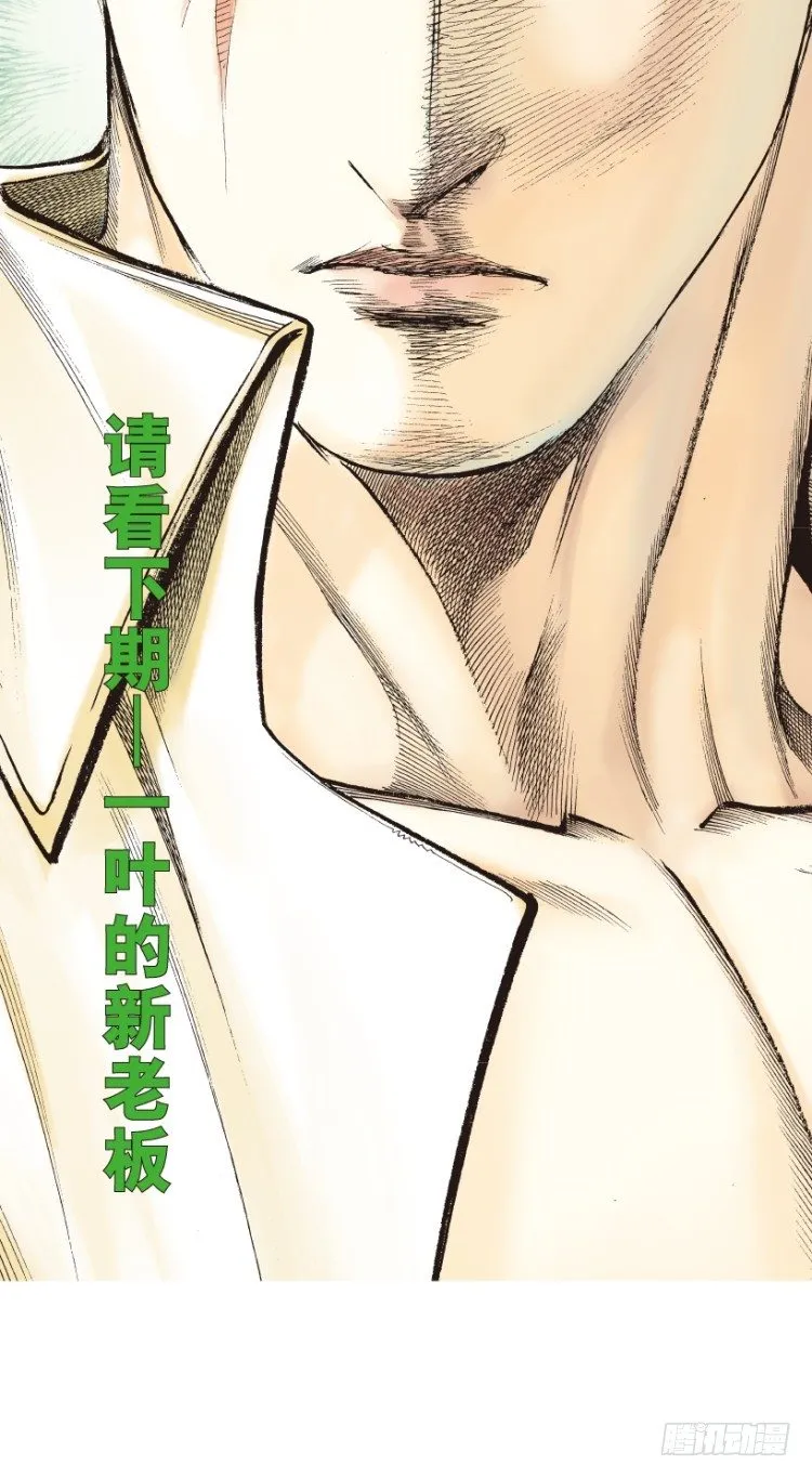 第215话：使命 第152页