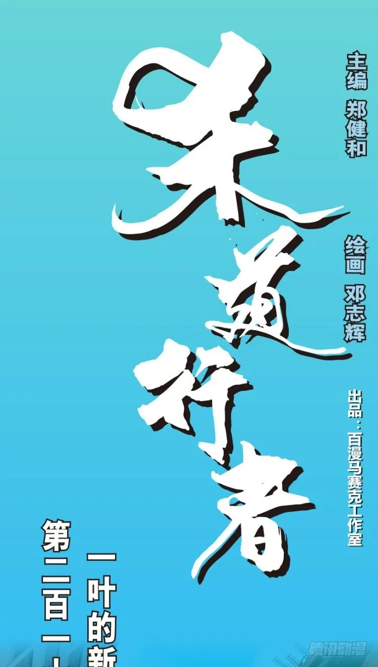 第216话：一叶的新老板 第1页