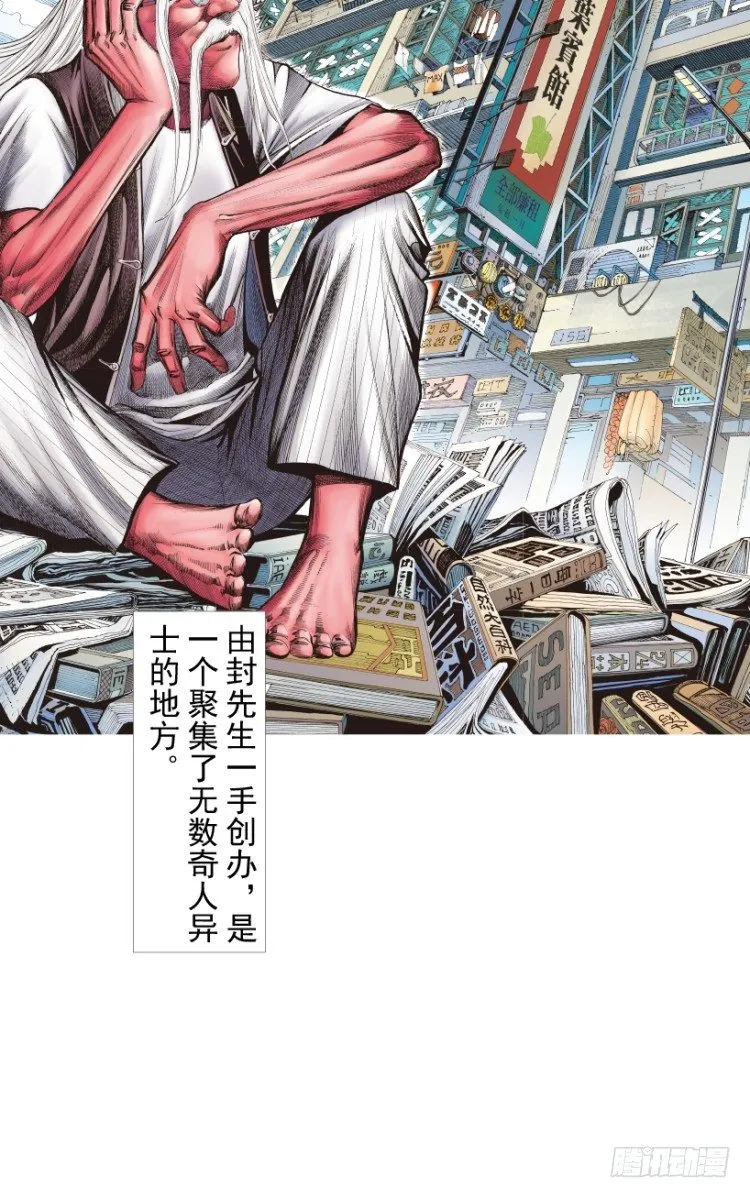 第216话：一叶的新老板 第3页