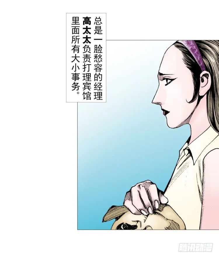 第216话：一叶的新老板 第4页