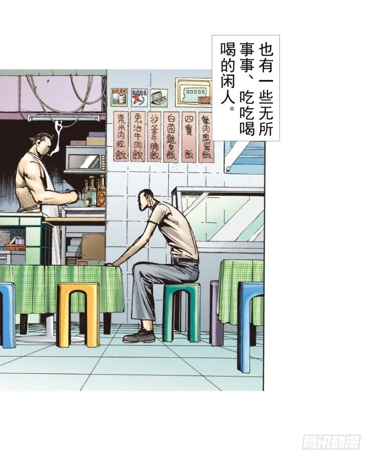 第216话：一叶的新老板 第6页