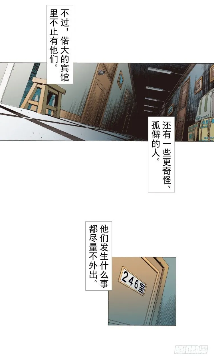 第216话：一叶的新老板 第7页
