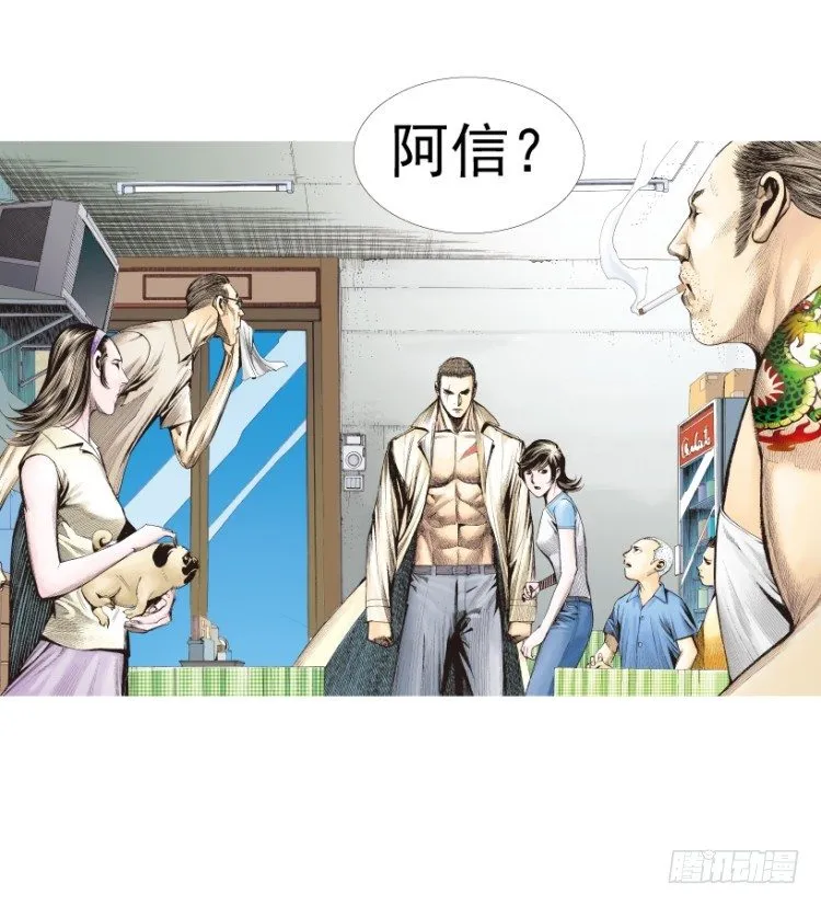 第216话：一叶的新老板 第9页