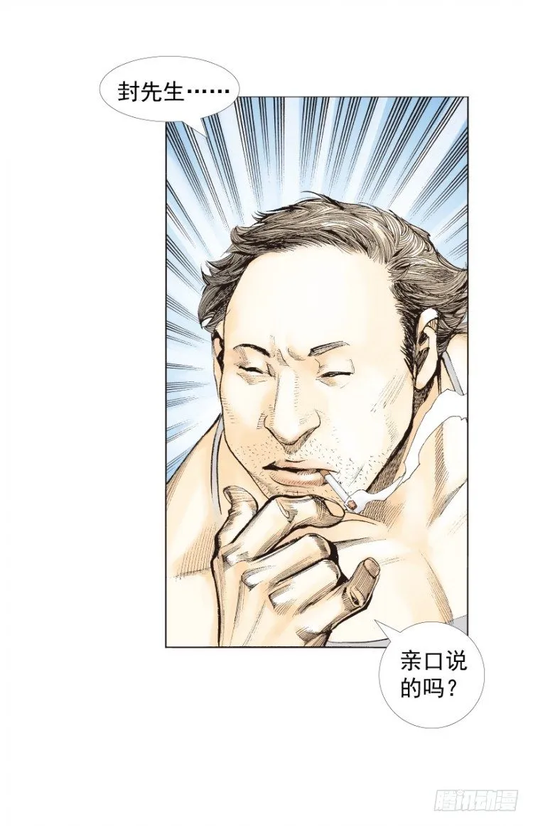 第216话：一叶的新老板 第10页