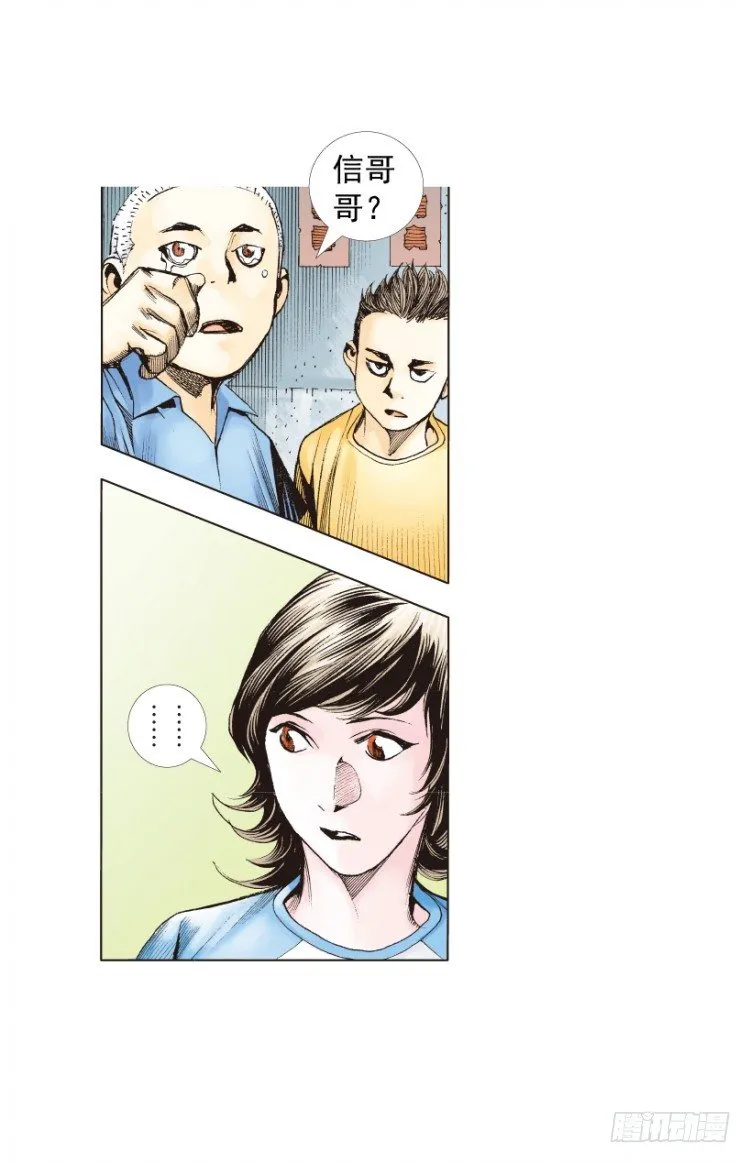 第216话：一叶的新老板 第11页