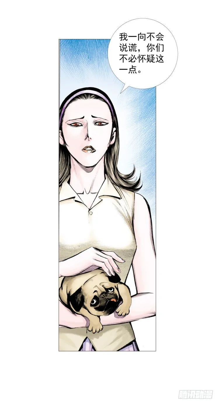 第216话：一叶的新老板 第15页