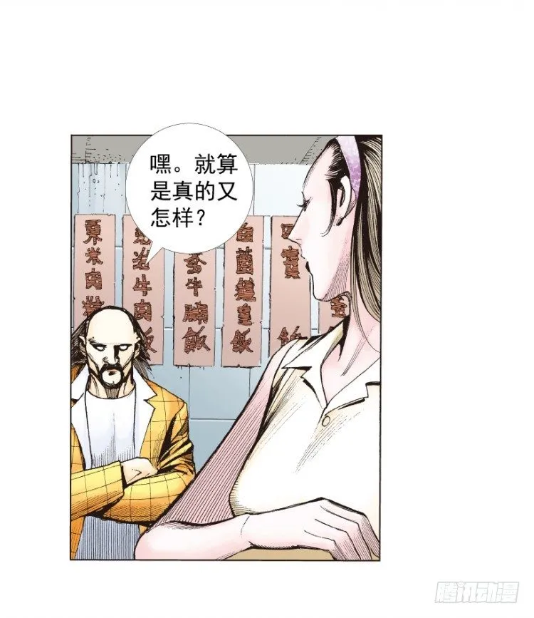 第216话：一叶的新老板 第16页