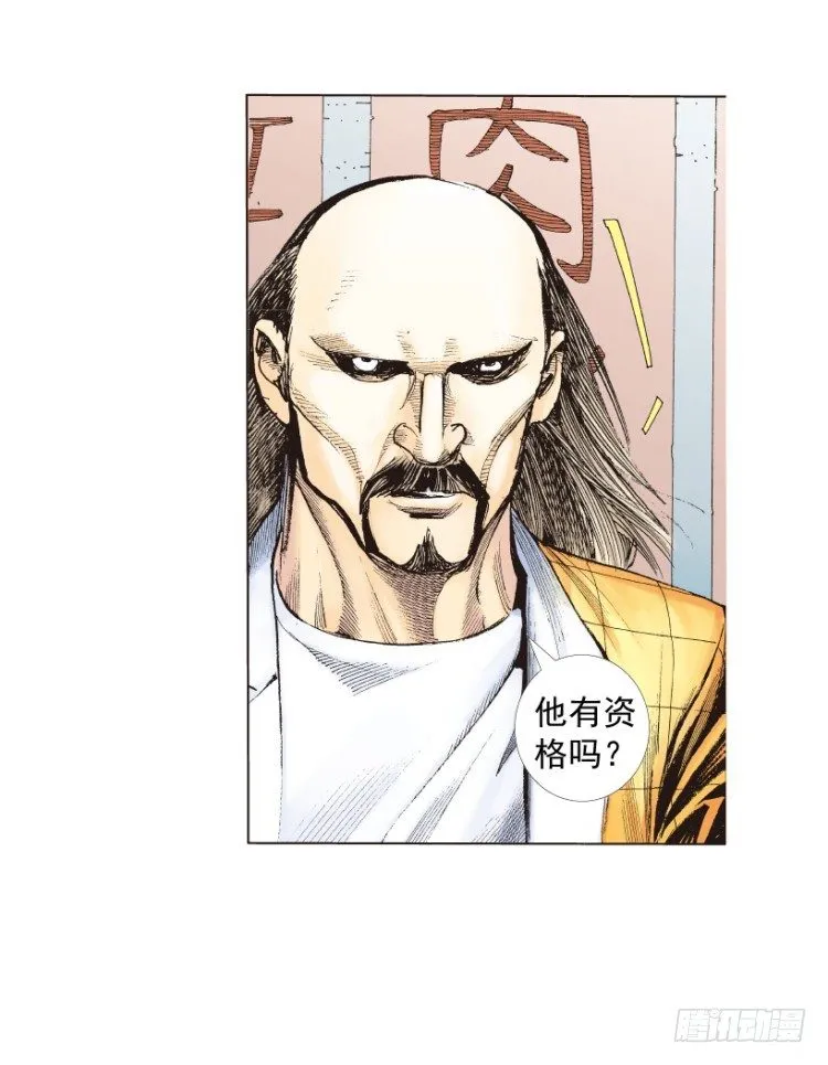 第216话：一叶的新老板 第17页