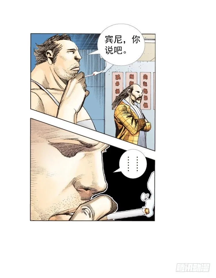 第216话：一叶的新老板 第18页