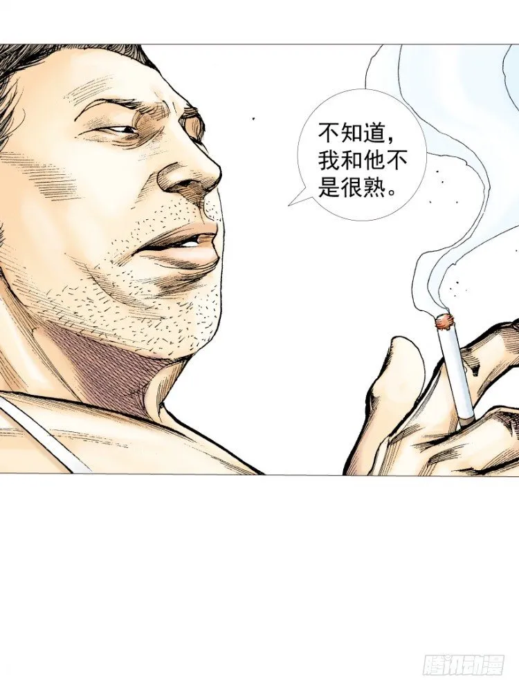第216话：一叶的新老板 第20页