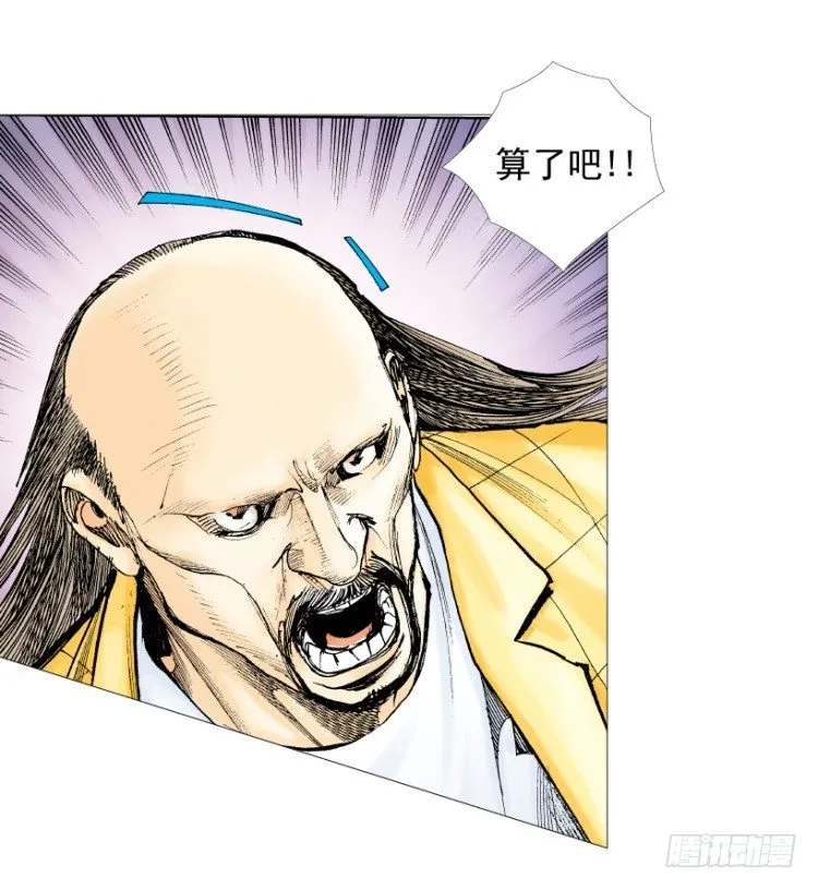 第216话：一叶的新老板 第22页