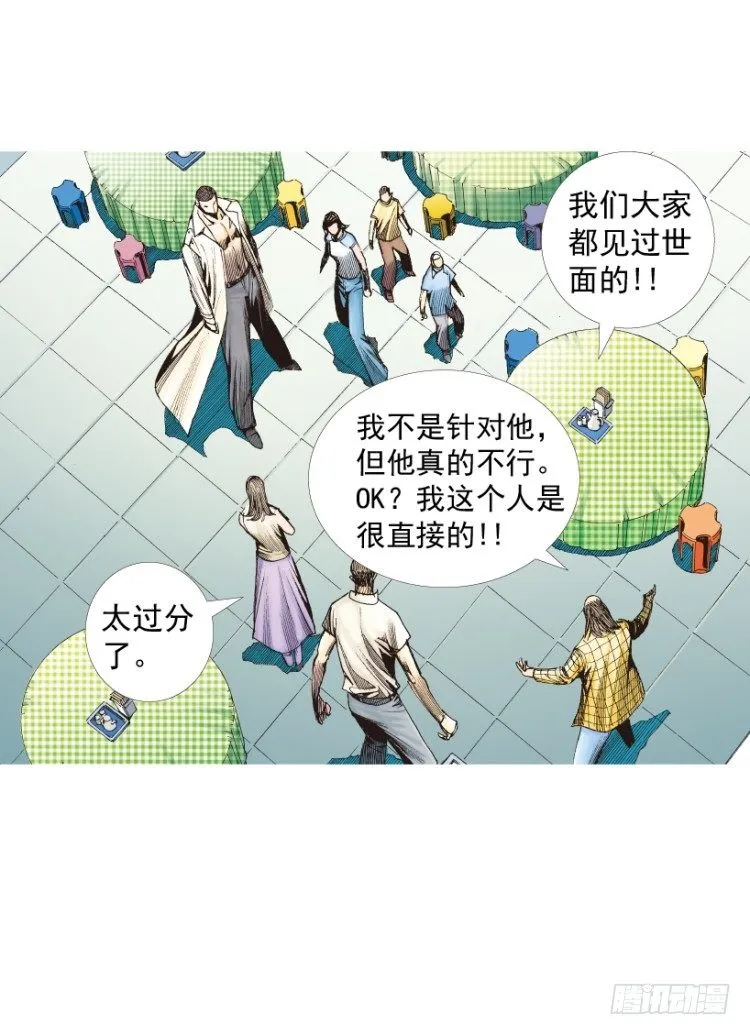 第216话：一叶的新老板 第25页