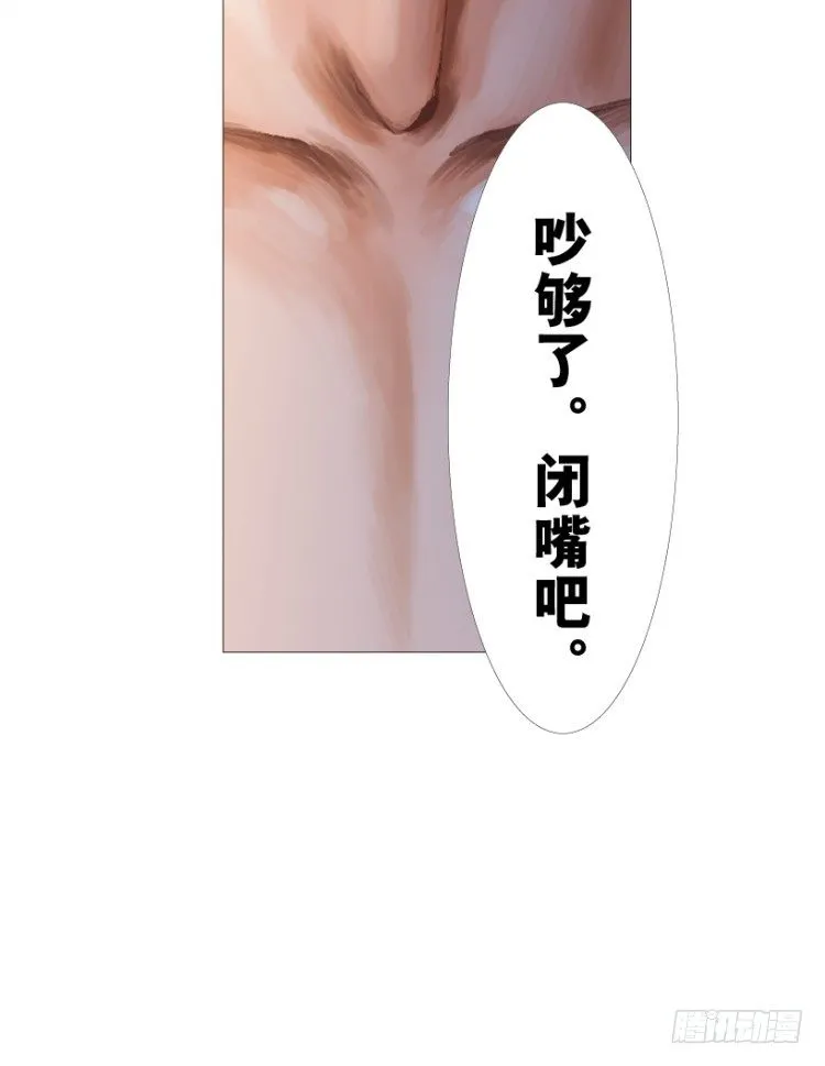 第216话：一叶的新老板 第27页