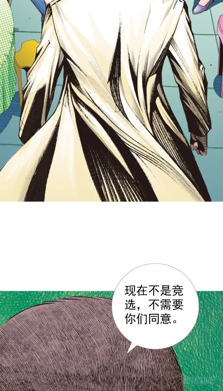 第216话：一叶的新老板 第29页