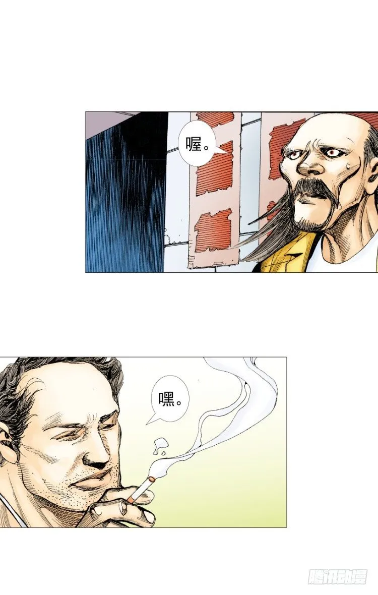 第216话：一叶的新老板 第32页